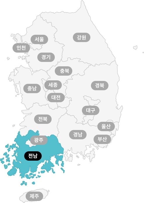 전남