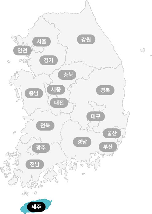 제주