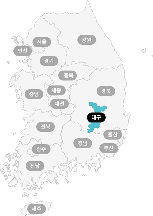 대구