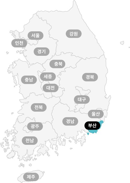 부산